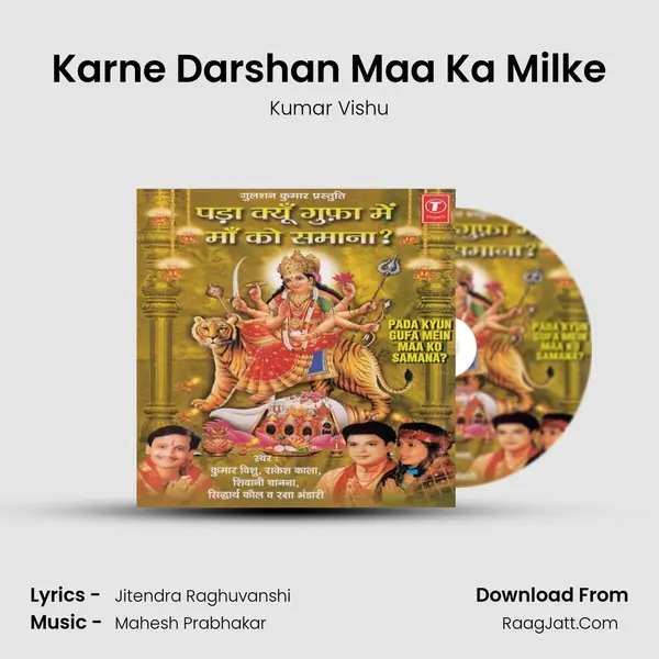 Karne Darshan Maa Ka Milke MP3 Song by Kumar Vishu Cover