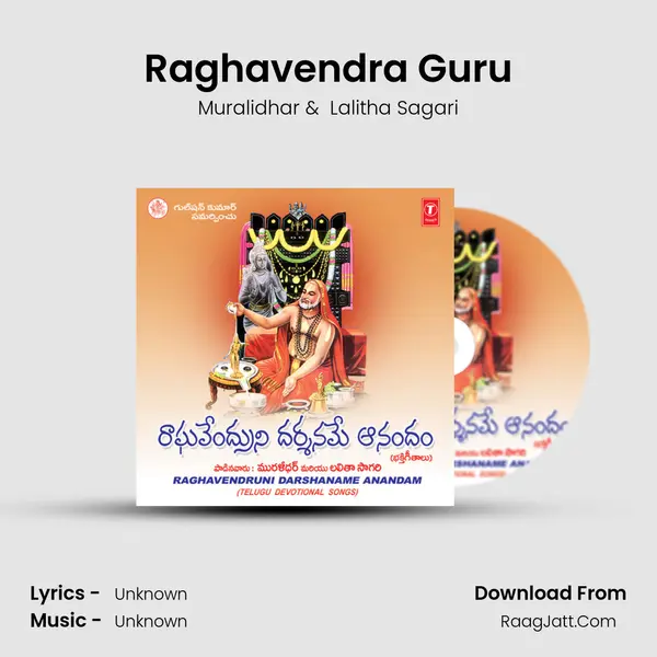 Raghavendra Guru MP3 Song by Muralidhar Cover