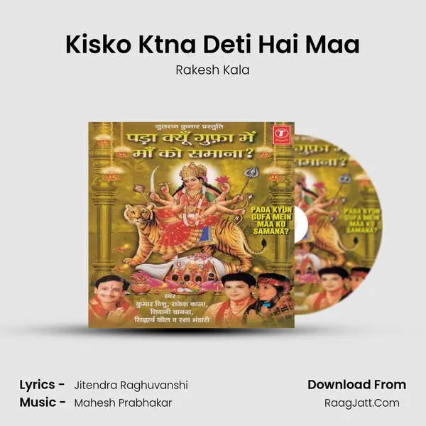 Kisko Ktna Deti Hai Maa MP3 Song by Rakesh Kala Cover