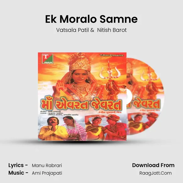 Ek Moralo Samne MP3 Song by Vatsala Patil Cover