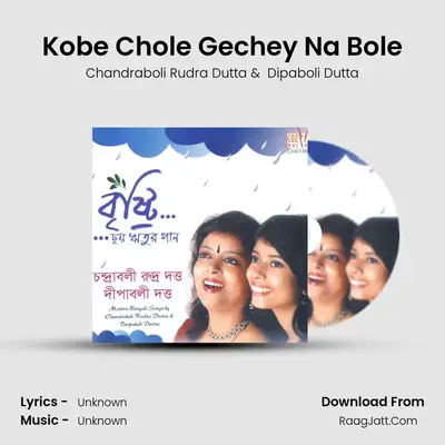 Kobe Chole Gechey Na Bole MP3 Song by Chandraboli Rudra Dutta Cover
