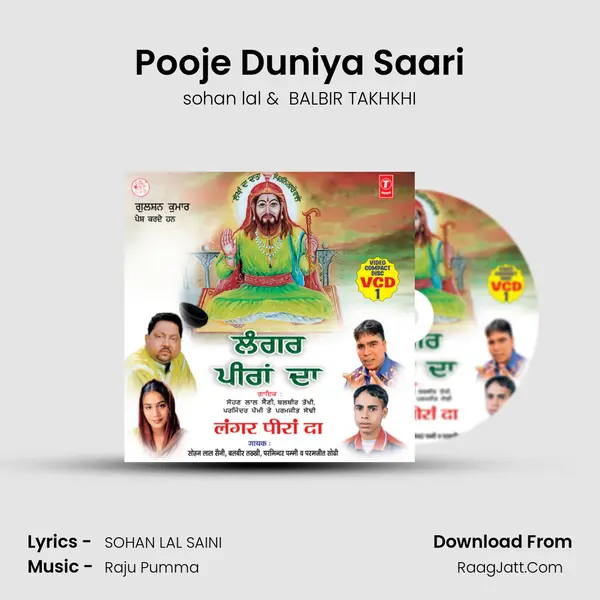 Pooje Duniya Saari MP3 Song by sohan lal Cover