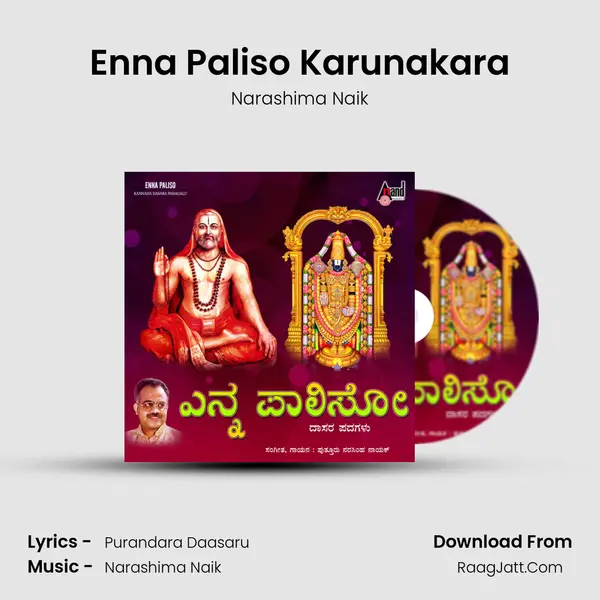 Enna Paliso Karunakara MP3 Song by Narashima Naik Cover
