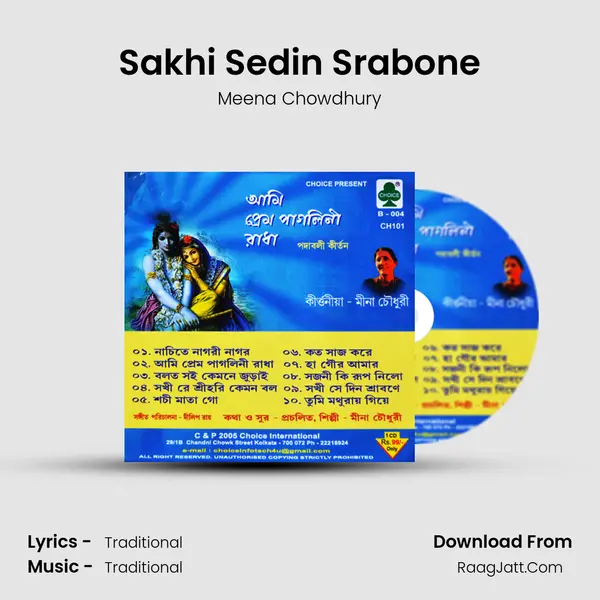 Sakhi Sedin Srabone mp3 song