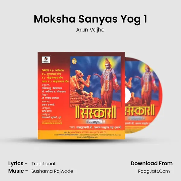 Moksha Sanyas Yog 1 MP3 Song by Arun Vajhe Cover