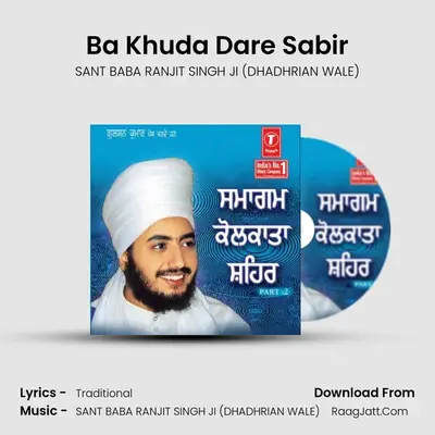 Samagam Calcutta Shehar - SANT BABA RANJIT SINGH JI (DHADHRIAN WALE)