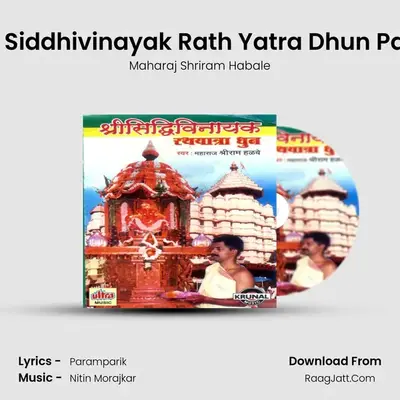 Shri Siddhivinayak Rath Yatra Dhun Part-1 MP3 Song by Maharaj Shriram Habale Cover