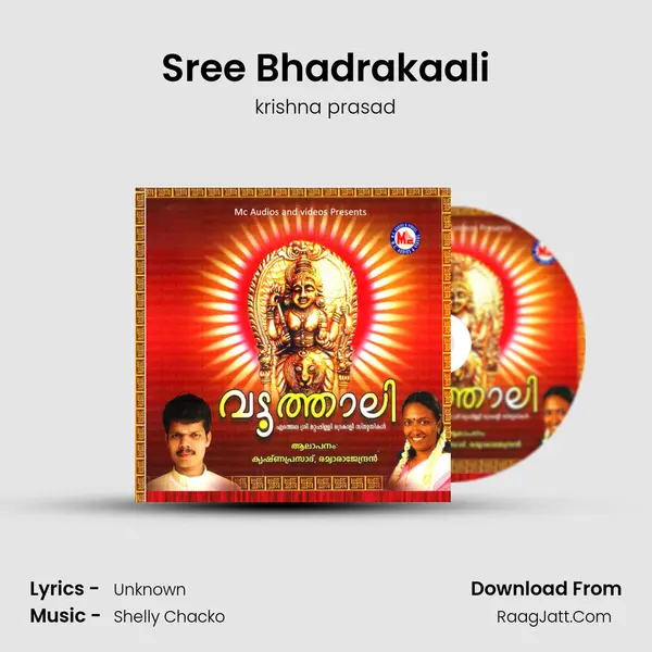 Sree Bhadrakaali MP3 Song by krishna prasad Cover