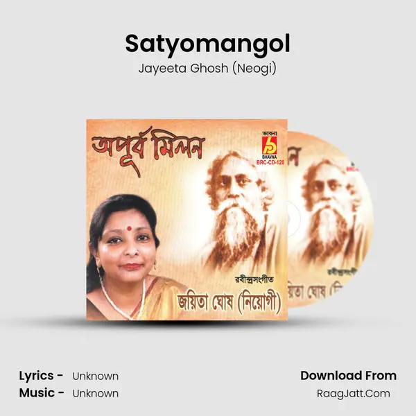 Satyomangol MP3 Song by Jayeeta Ghosh (Neogi) Cover