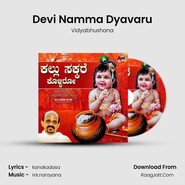 Devi Namma Dyavaru MP3 Song by Vidyabhushana Cover