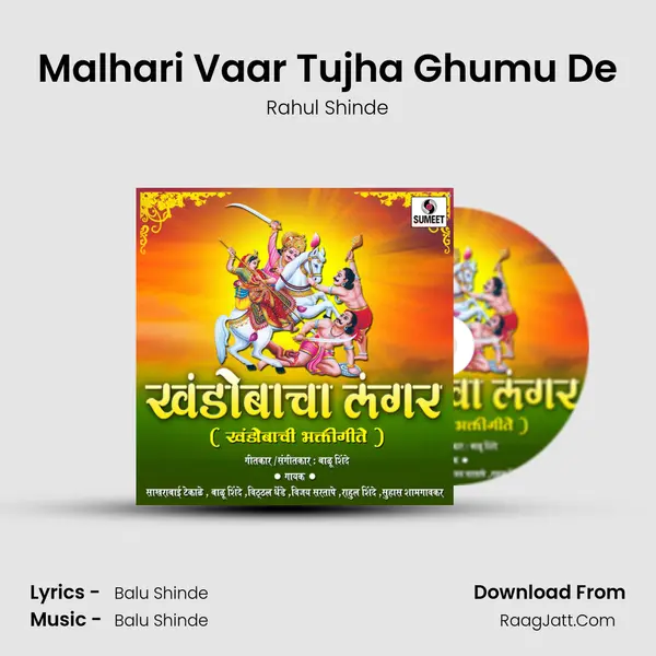 Malhari Vaar Tujha Ghumu De MP3 Song by Rahul Shinde Cover