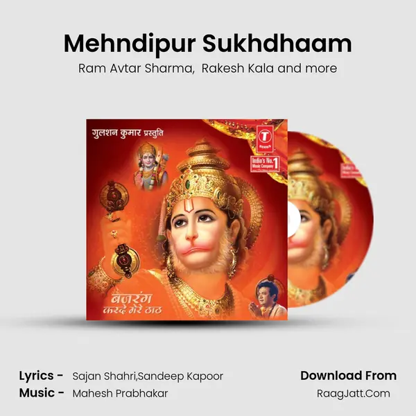 Mehndipur Sukhdhaam mp3 song