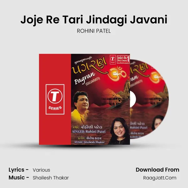 Joje Re Tari Jindagi Javani MP3 Song by ROHINI PATEL Cover