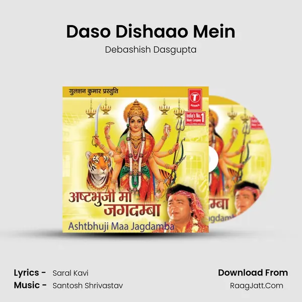 Daso Dishaao Mein MP3 Song by Debashish Dasgupta Cover
