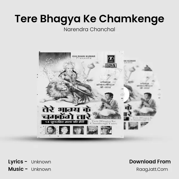 Tere Bhagya Ke Chamkenge MP3 Song by Narendra Chanchal Cover