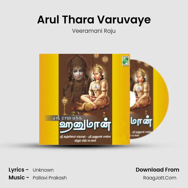 Arul Thara Varuvaye MP3 Song by Veeramani Raju Cover