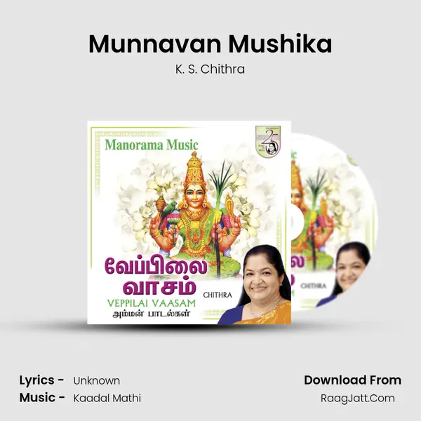 Munnavan Mushika MP3 Song by K. S. Chithra Cover