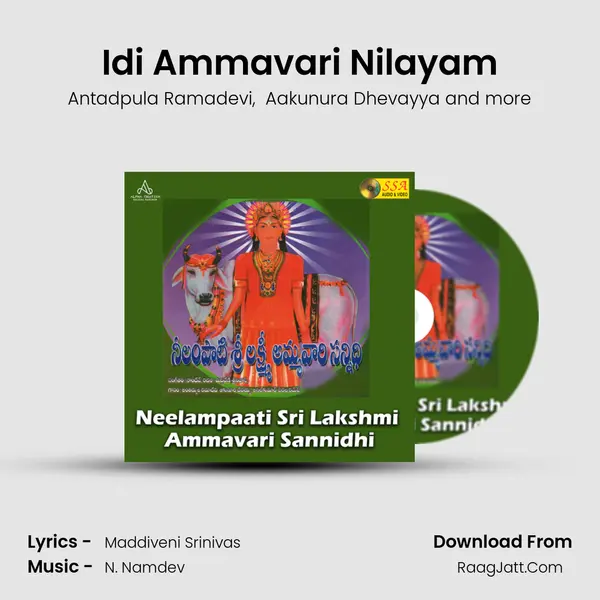 Idi Ammavari Nilayam mp3 song