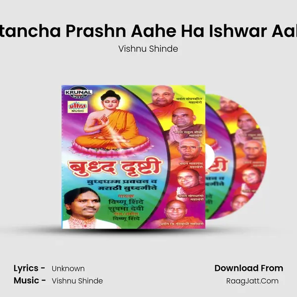 Tathagatancha Prashn Aahe Ha Ishwar Aahe Kuthe MP3 Song by Vishnu Shinde Cover