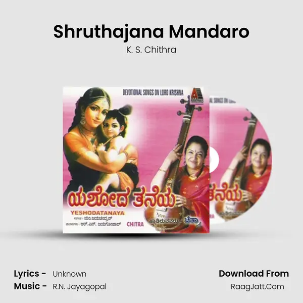 Shruthajana Mandaro MP3 Song by K. S. Chithra Cover