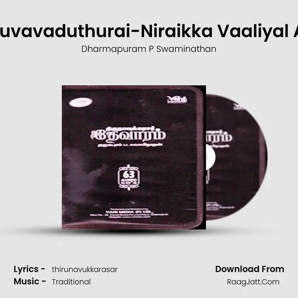 Thiruvavaduthurai-Niraikka Vaaliyal Allal MP3 Song by Dharmapuram P Swaminathan Cover