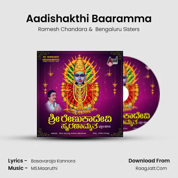 Aadishakthi Baaramma MP3 Song by Ramesh Chandara Cover