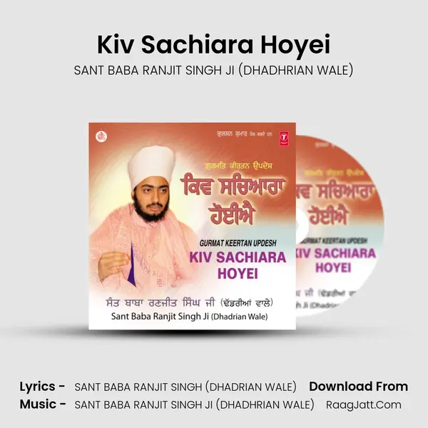 Kiv Sachiara Hoyei - SANT BABA RANJIT SINGH JI (DHADHRIAN WALE)