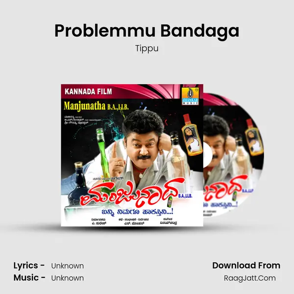 Problemmu Bandaga MP3 Song by Tippu Cover