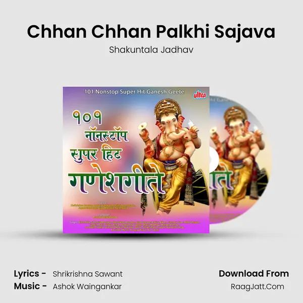 Chhan Chhan Palkhi Sajava MP3 Song by Shakuntala Jadhav Cover