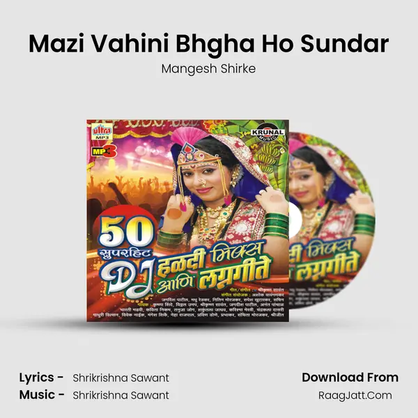 Mazi Vahini Bhgha Ho Sundar MP3 Song by Mangesh Shirke Cover