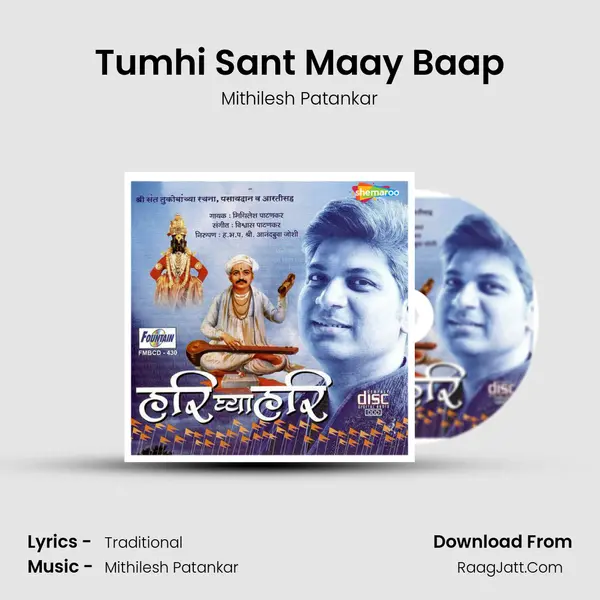 Tumhi Sant Maay Baap MP3 Song by Mithilesh Patankar Cover