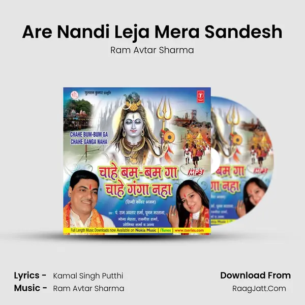 Are Nandi Leja Mera Sandesh MP3 Song by Ram Avtar Sharma Cover