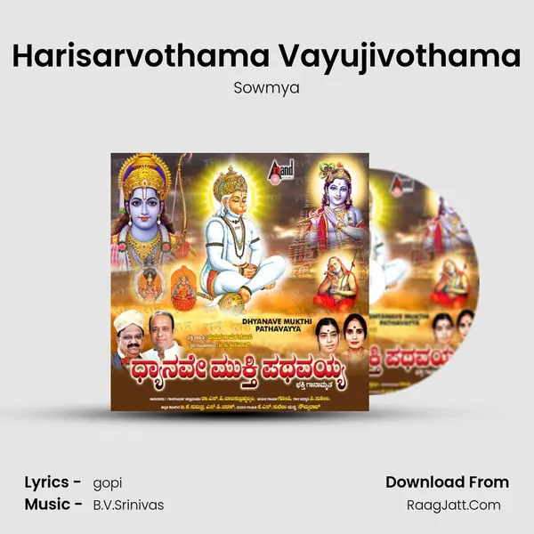 Harisarvothama Vayujivothama MP3 Song by Sowmya Cover