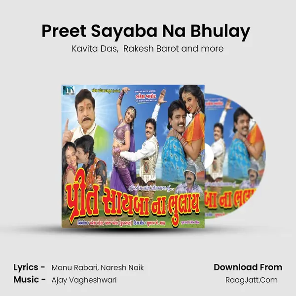 Preet Sayaba Na Bhulay (Sad Song) MP3 Song by Kavita Das Cover