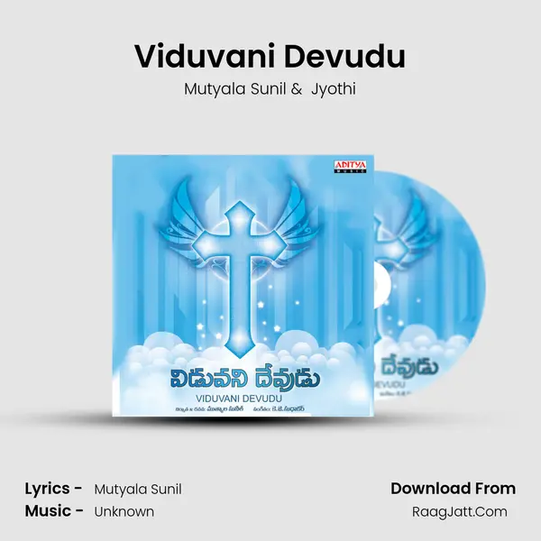 Viduvani Devudu MP3 Song by Mutyala Sunil Cover