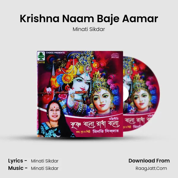 Krishna Naam Baje Aamar MP3 Song by Minati Sikdar Cover