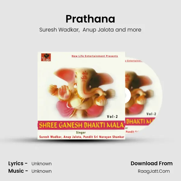 Prathana MP3 Song by Suresh Wadkar Cover