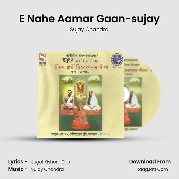 E Nahe Aamar Gaan-sujay mp3 song