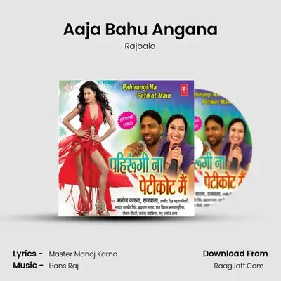 Aaja Bahu Angana MP3 Song by Rajbala Cover