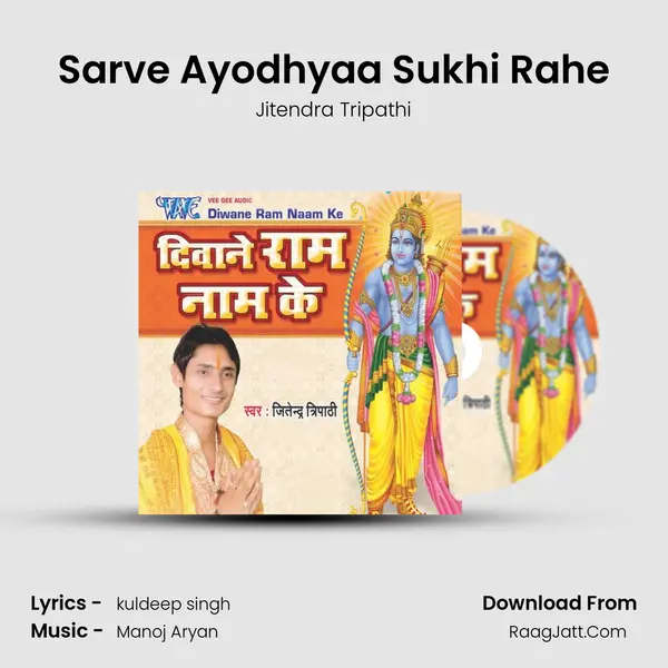 Sarve Ayodhyaa Sukhi Rahe MP3 Song by Jitendra Tripathi Cover