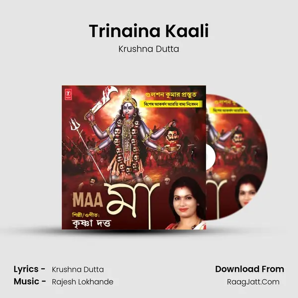 Trinaina Kaali MP3 Song by Krushna Dutta Cover
