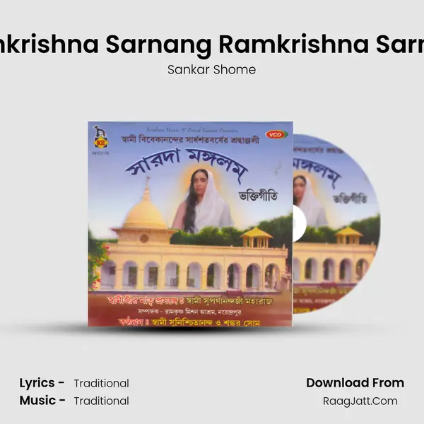 Ramkrishna Sarnang Ramkrishna Sarnam MP3 Song by Sankar Shome Cover