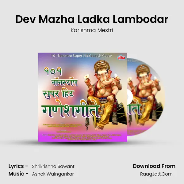 Dev Mazha Ladka Lambodar MP3 Song by Karishma Mestri Cover