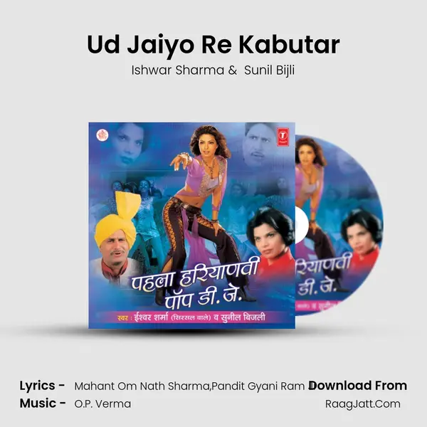 Ud Jaiyo Re Kabutar MP3 Song by Ishwar Sharma Cover