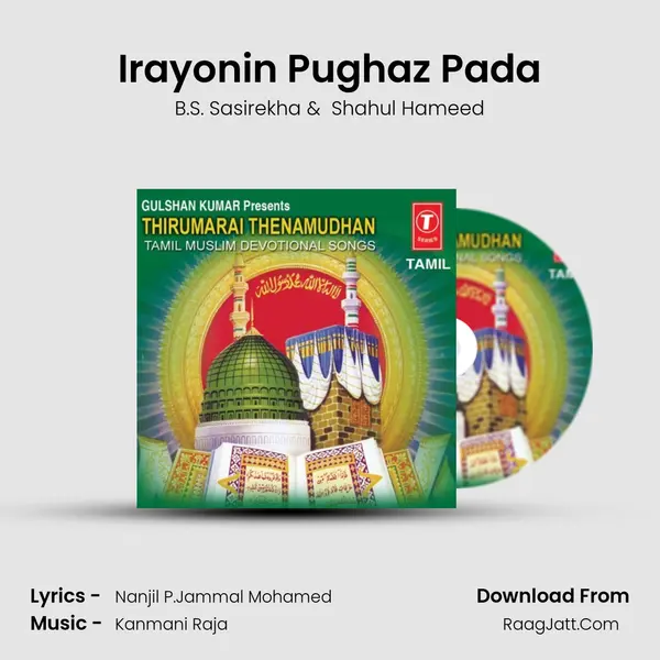 Irayonin Pughaz Pada MP3 Song by B.S. Sasirekha Cover