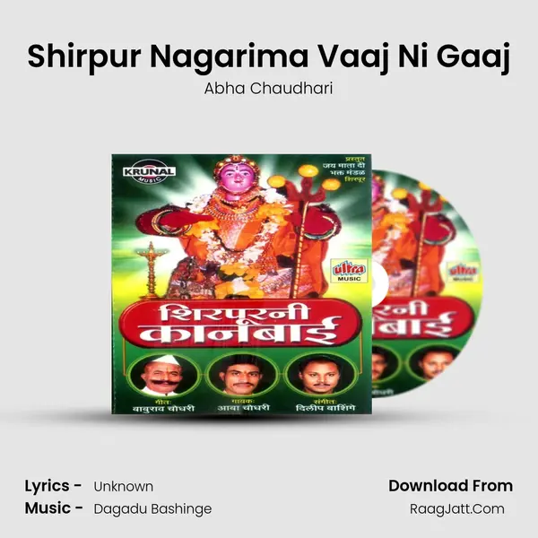 Shirpur Nagarima Vaaj Ni Gaaj MP3 Song by Abha Chaudhari Cover