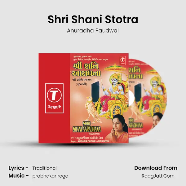 Shri Shani Stotra MP3 Song by Anuradha Paudwal Cover