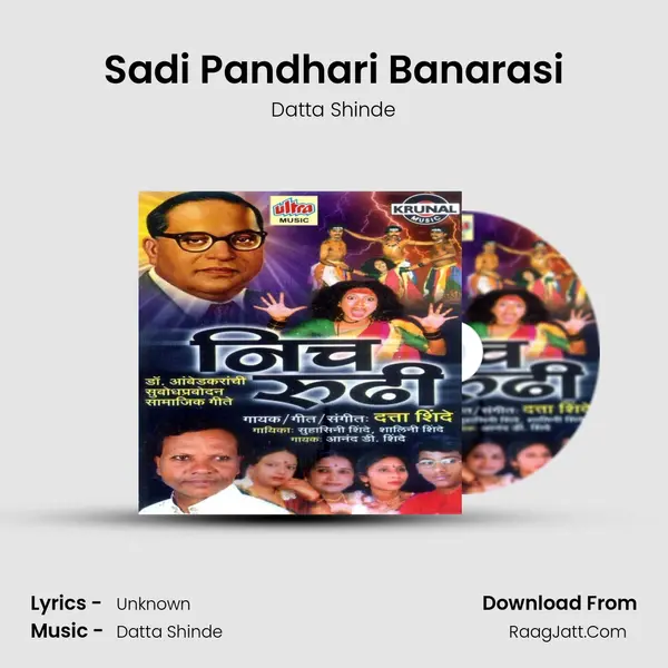Sadi Pandhari Banarasi MP3 Song by Datta Shinde Cover