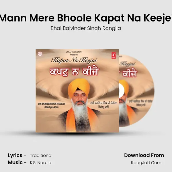 Mann Mere Bhoole Kapat Na Keejei MP3 Song by Bhai Balvinder Singh Rangila Cover