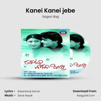Kanei Kanei jebe MP3 Song by Gagan Bag Cover